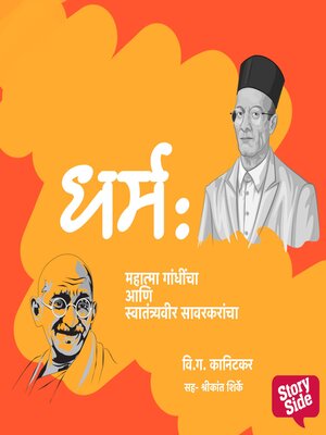 cover image of Dharm